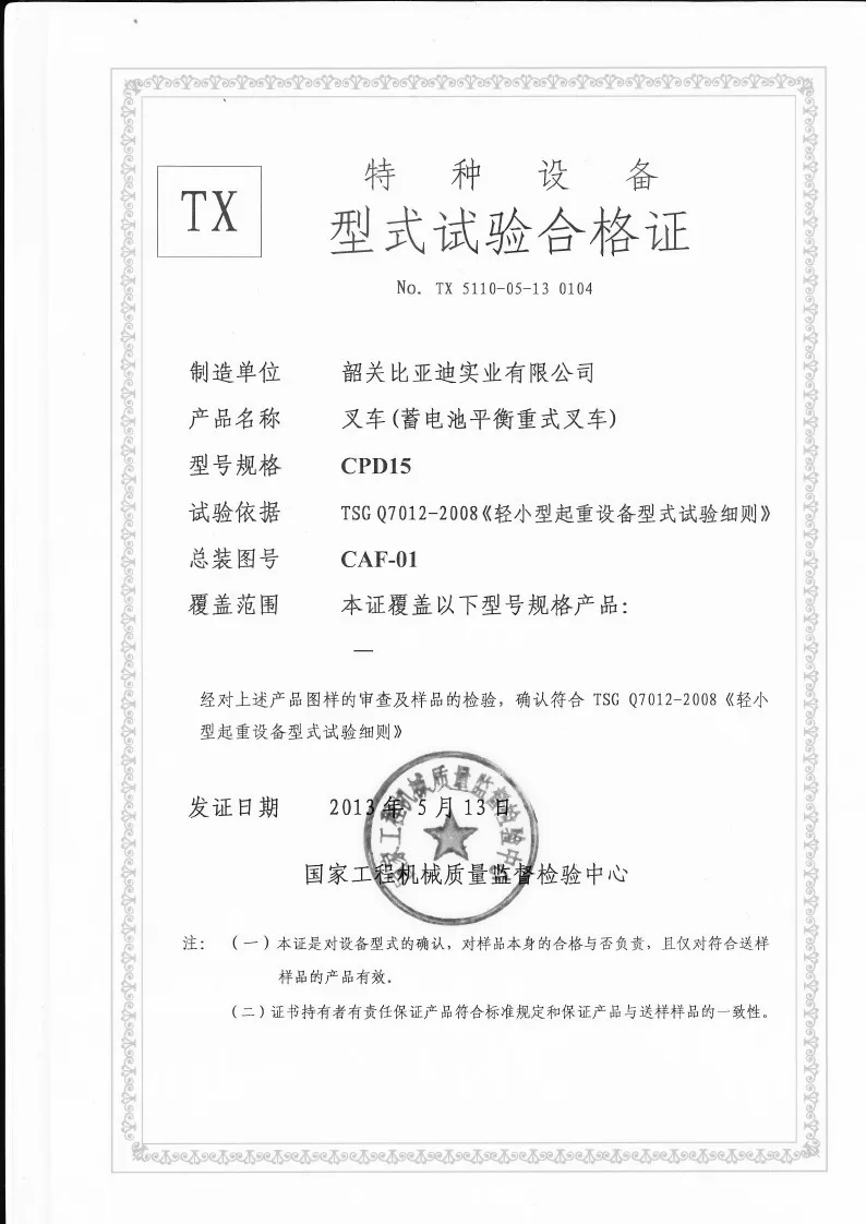 CPD15 1.5-ton battery balance forklift, forklift form inspection certificate(figure1)