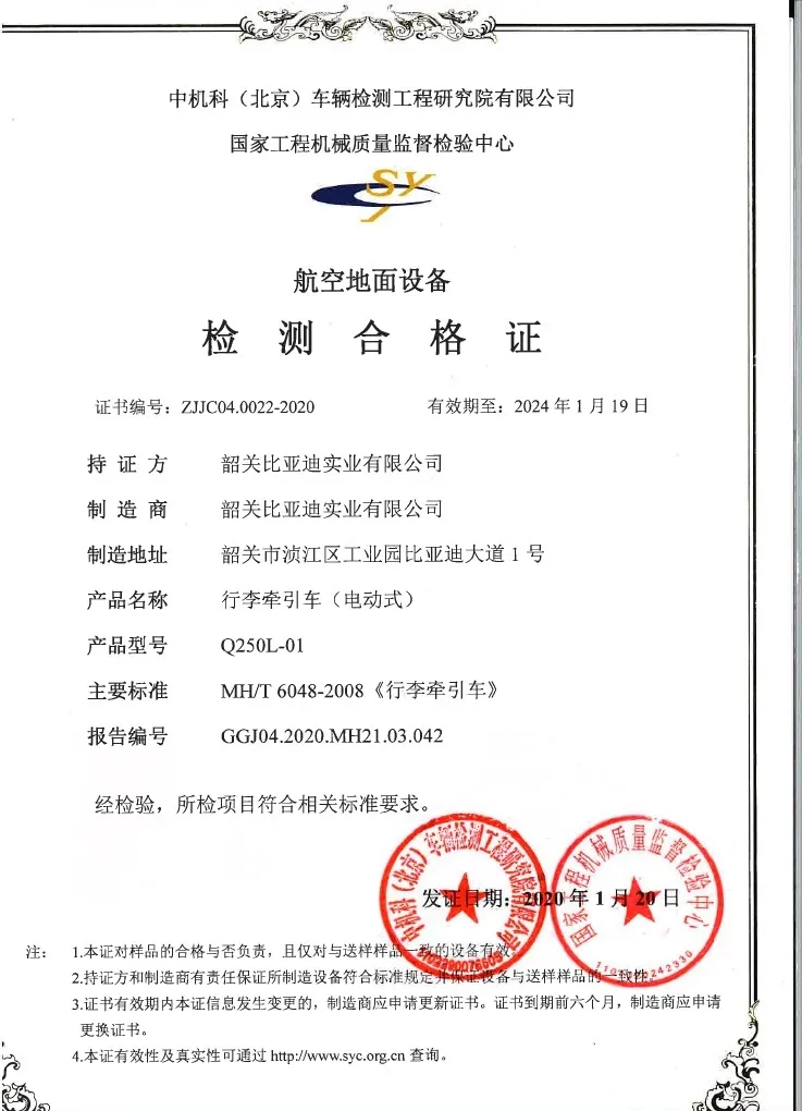 Certificado de Aviación Civil de Tractor Q250L-01 (810Ah, 900Ah)(Figura2)