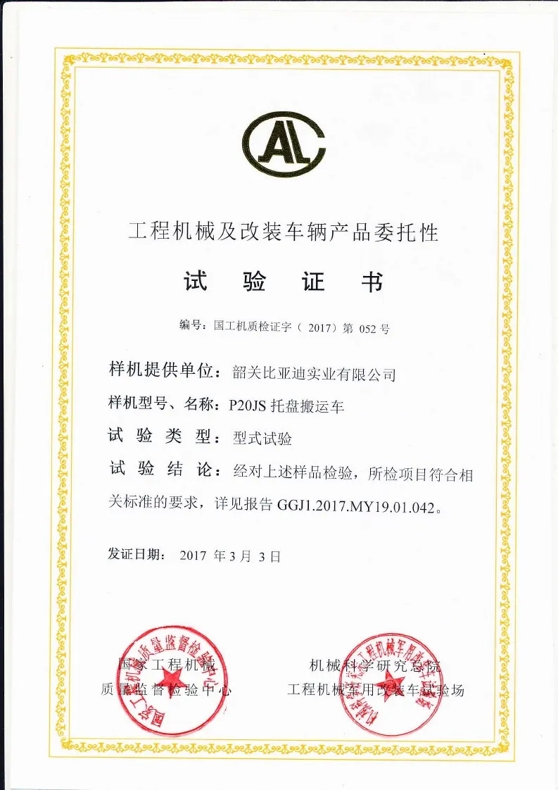 Certificado de teste de tipo P20JS(Figura1)