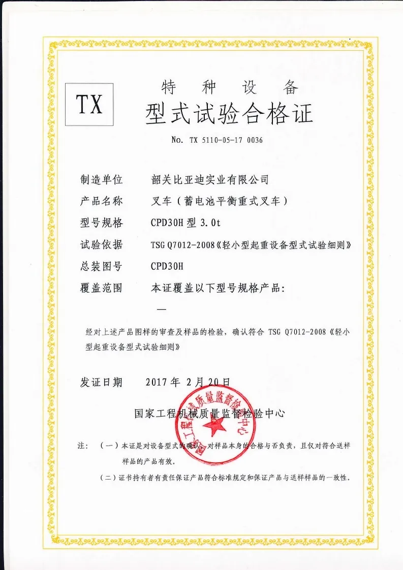 Certificat dessai de type CPD30H(Figure1)