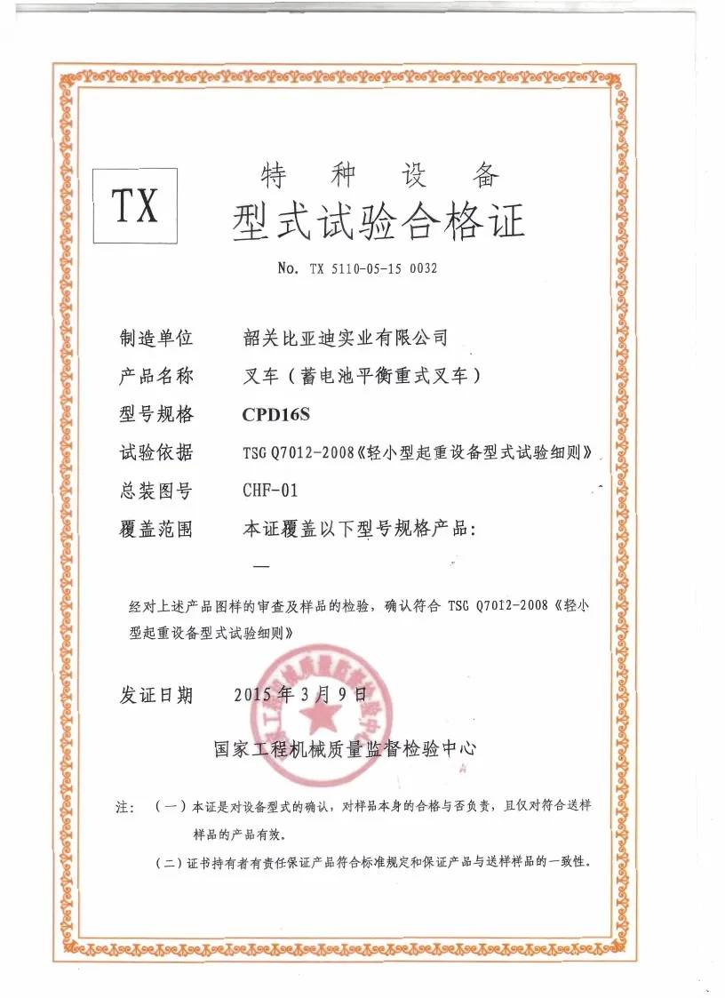 Certificat dessai de type CPD16S(Figure1)