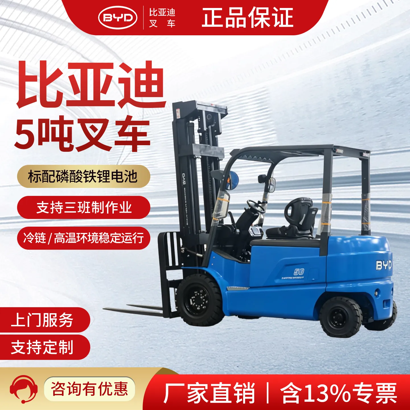 EL-PRO 系列 5.0T 电动平衡重式叉车