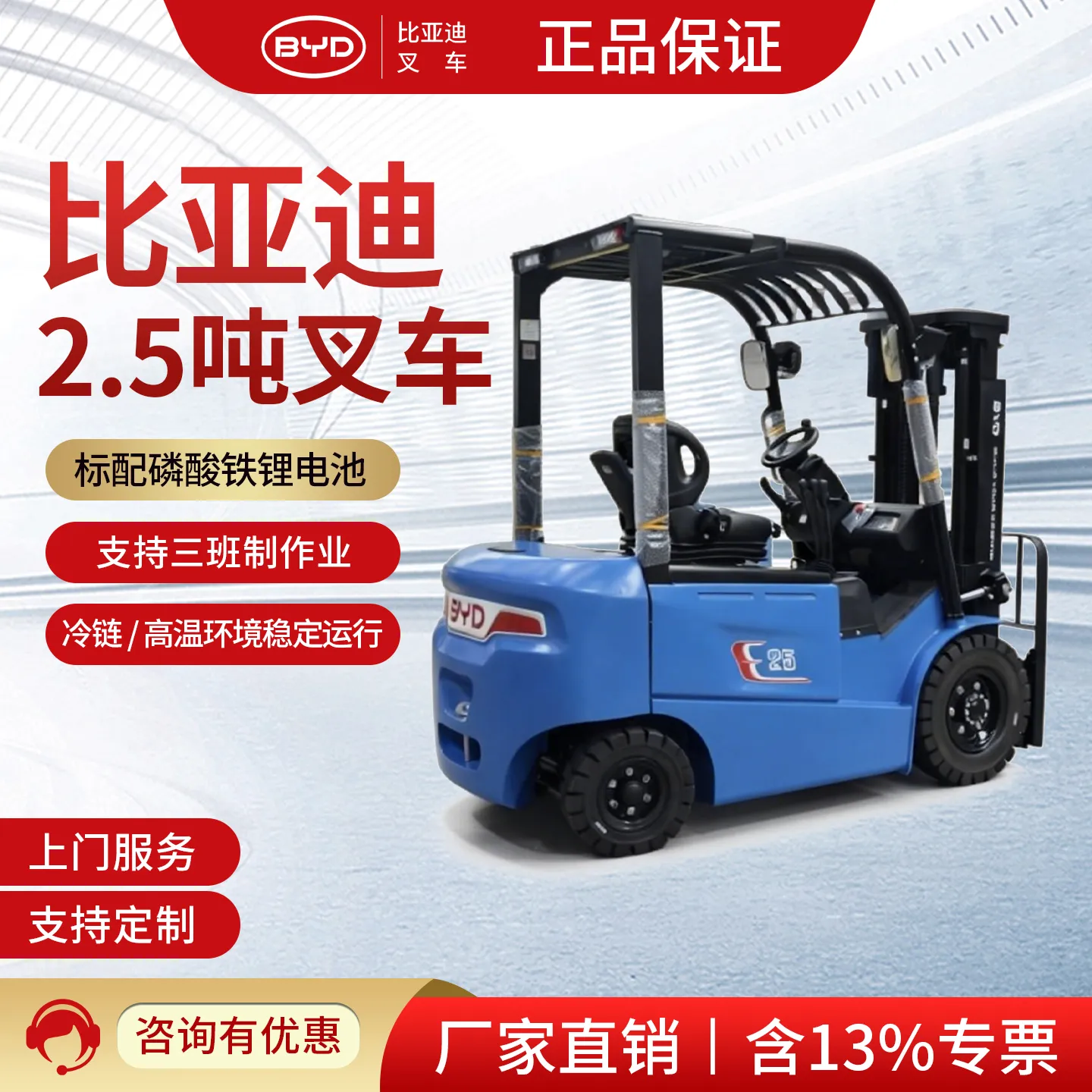 EA25电动平衡重式叉车2.5吨  2026款