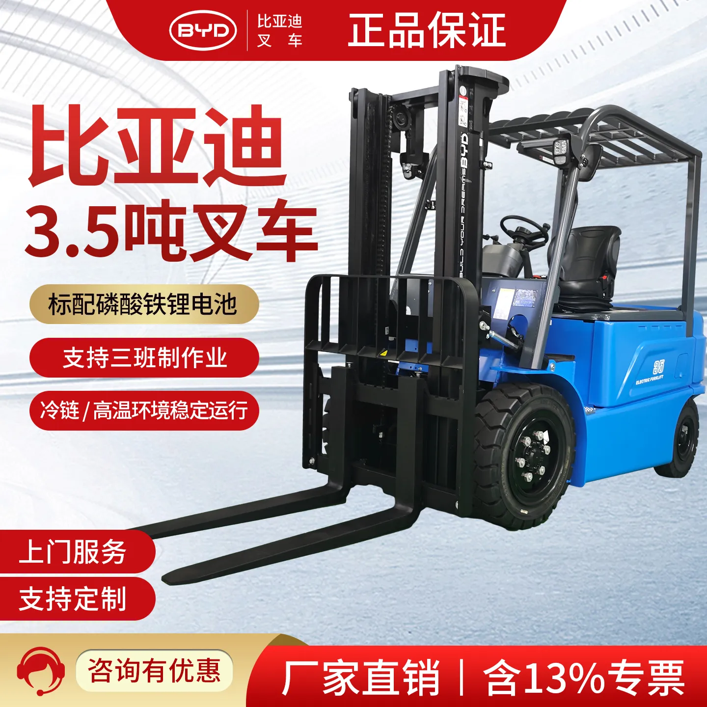 3.5吨锂电仓储搬运叉车EA35 2026款