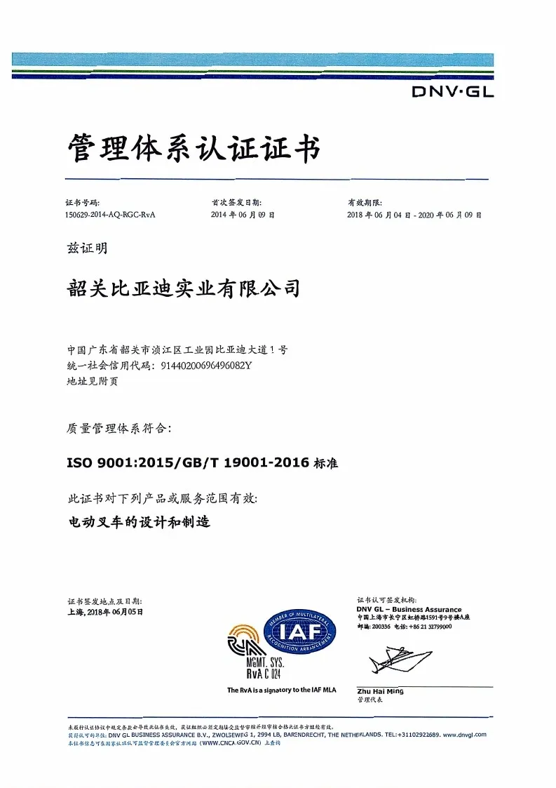 شهادة نظام الإدارة - ISO9001: 2015GBT19001-2016 (النسخة الصينية)(الرقم2)