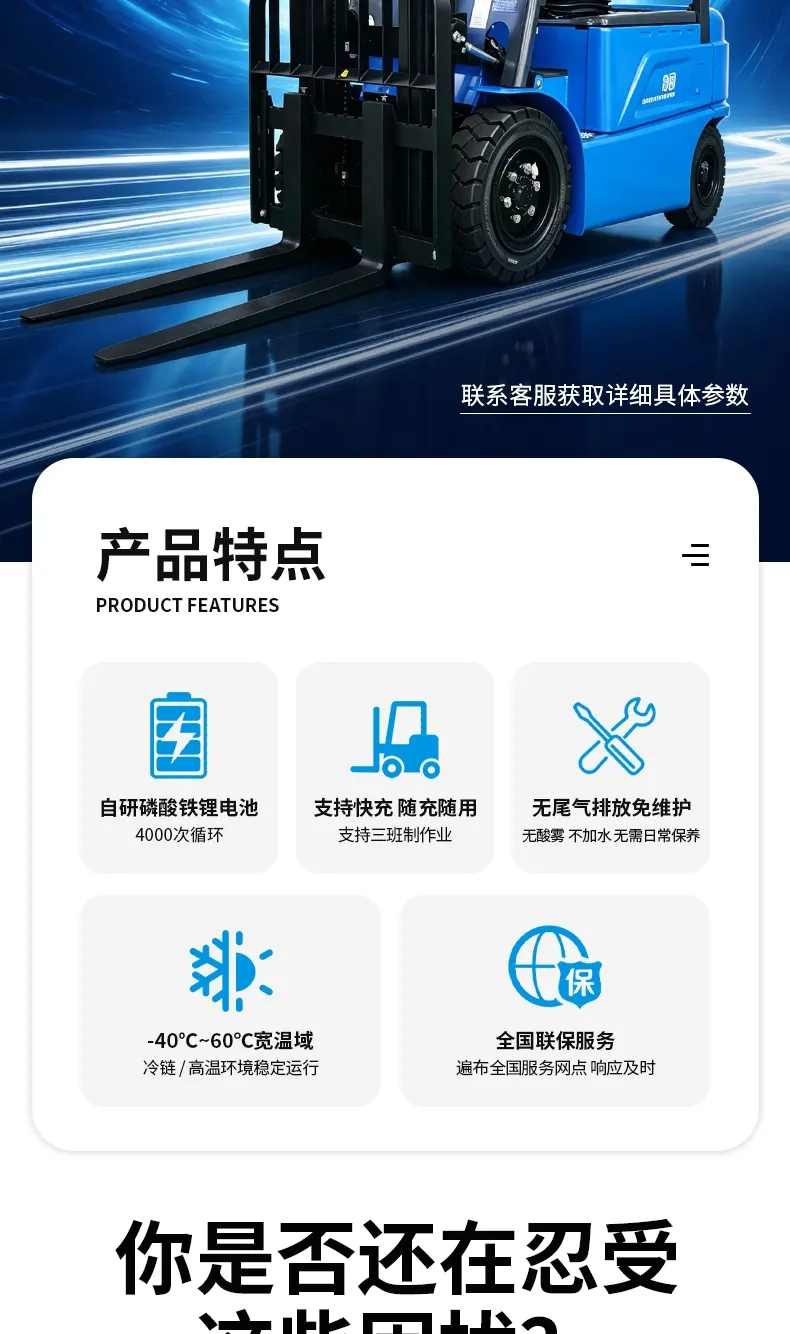 比亚迪3.5吨电动叉车(图2)