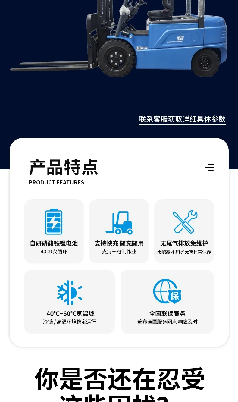 比亚迪3.8吨电动叉车(图2)