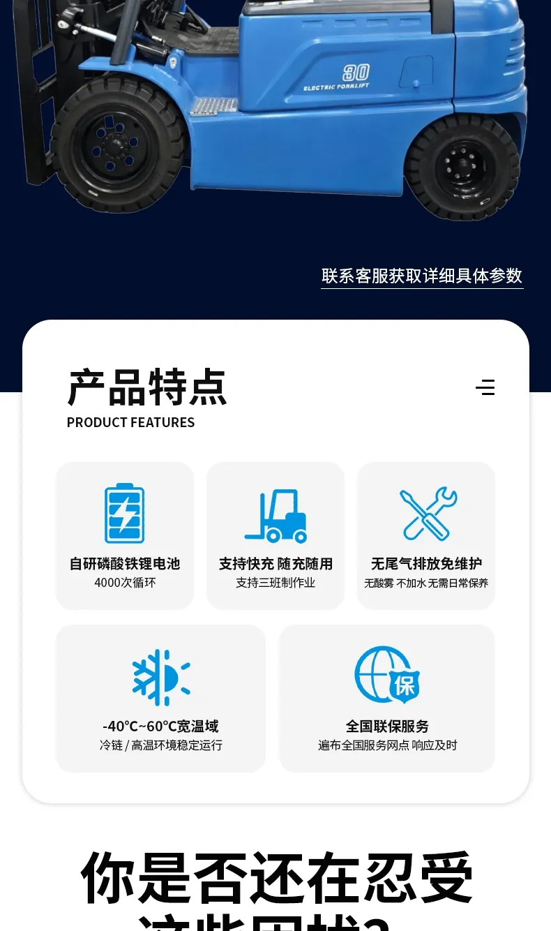 比亚迪3吨电动叉车(图2)