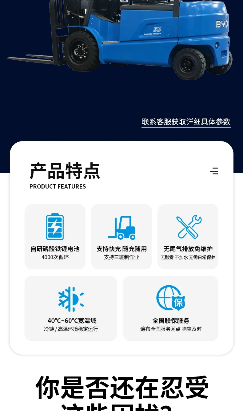 比亚迪5吨电动叉车(图2)