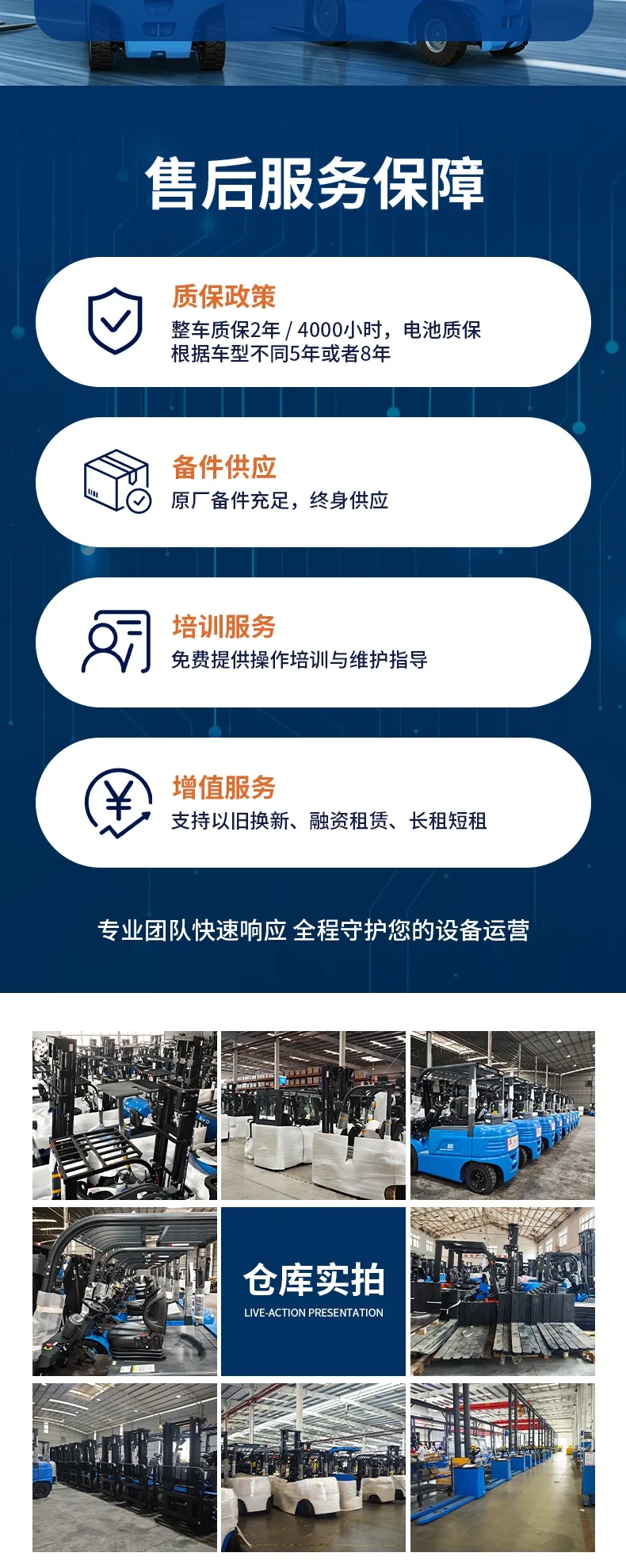 比亚迪8吨电动叉车(图8)