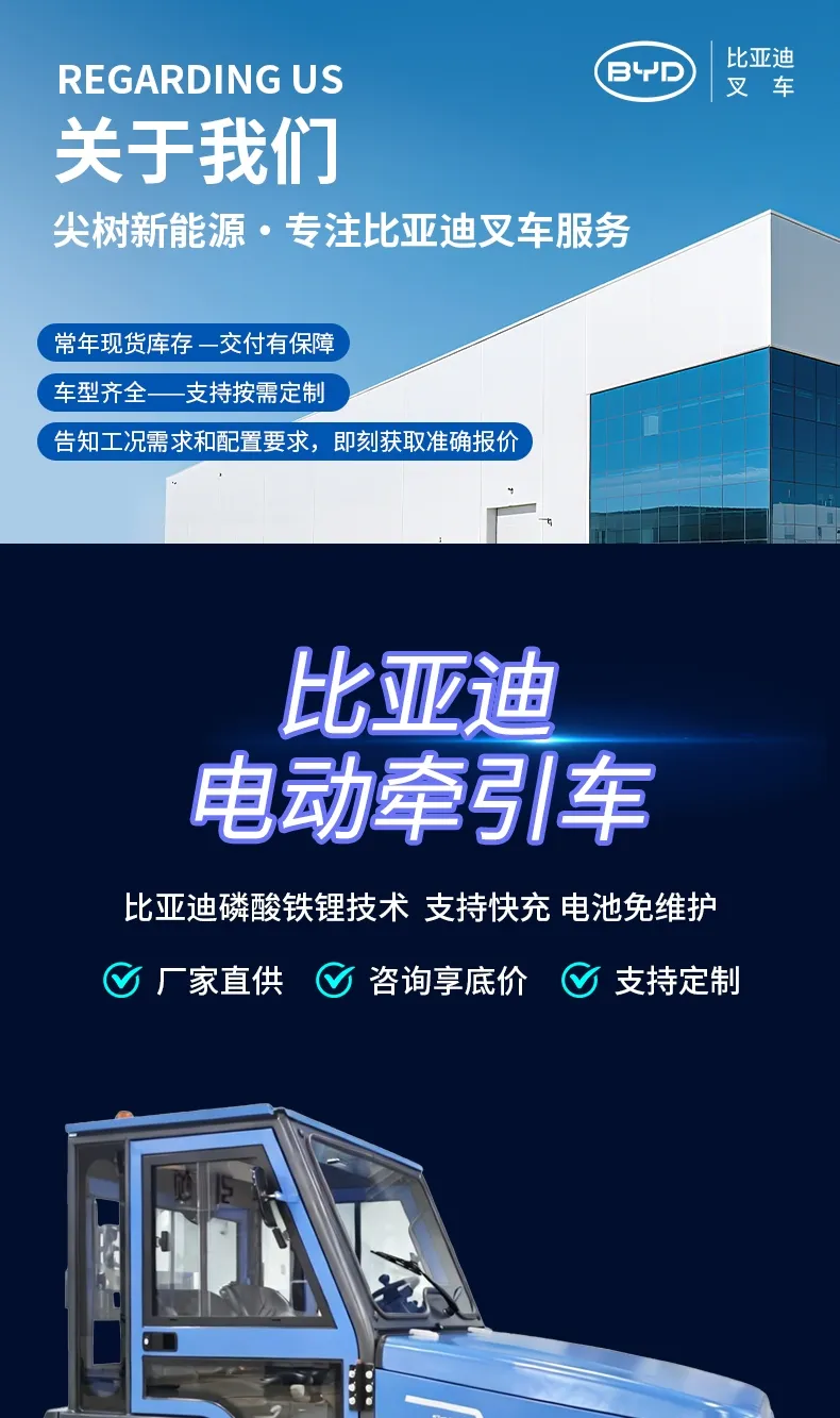 比亚迪牵引车系列(图1)