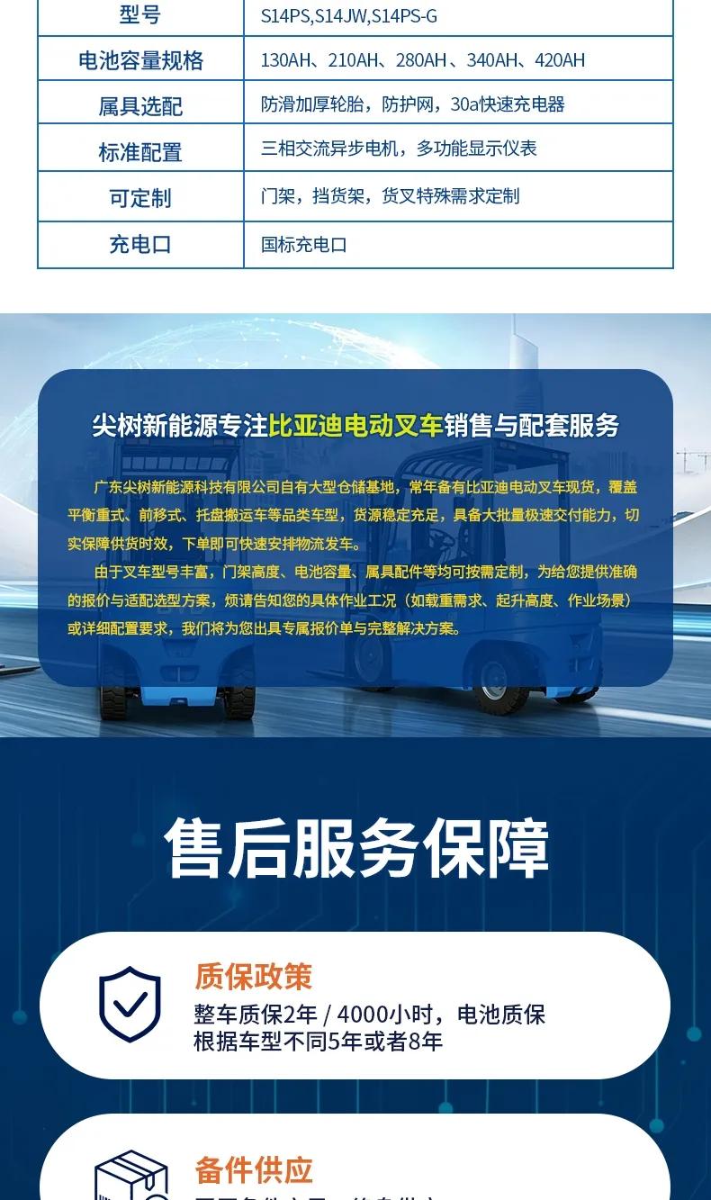 比亚迪托盘式推垛车系列(图6)