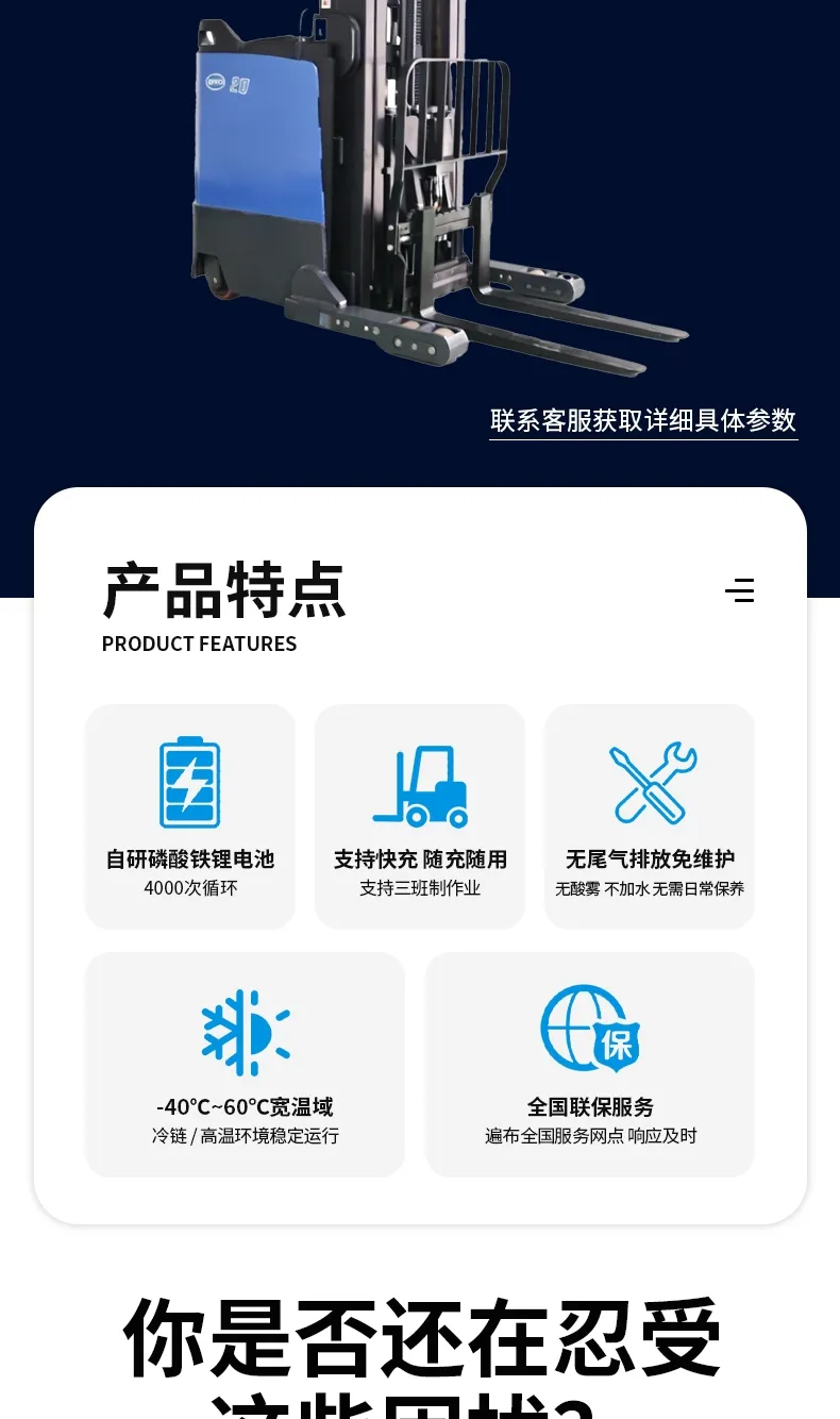 比亚迪座驾式前移式叉车系列(图2)
